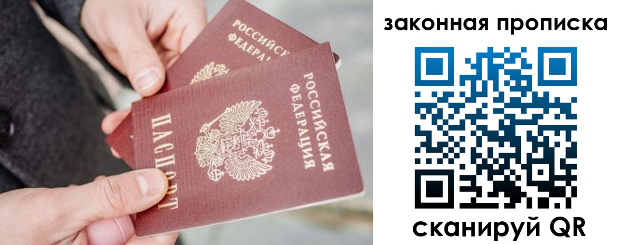 прописка штамп в Сланцах