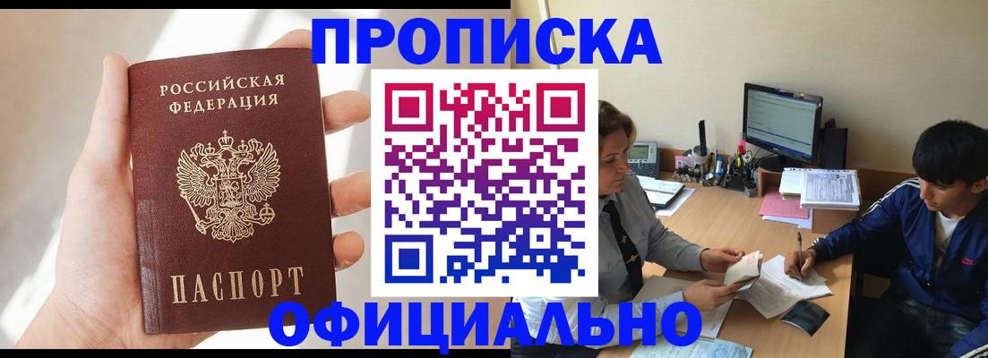 временная регистрация надежно в Сланцах