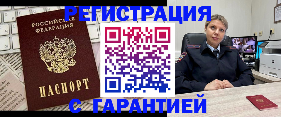 миграционный учет в Сланцах