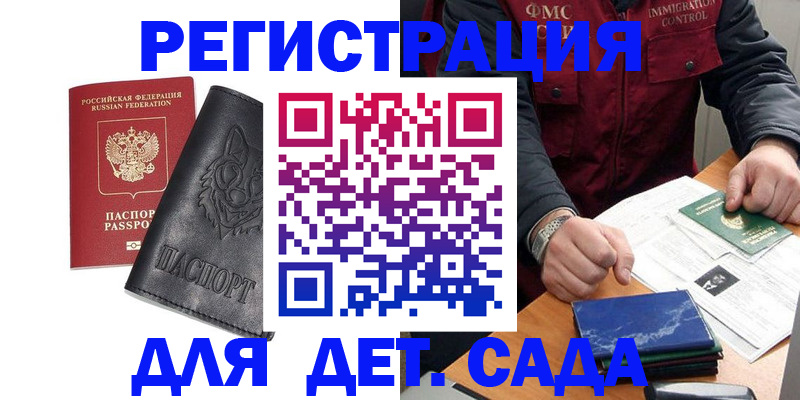 временная регистрация в квартире в Сланцах