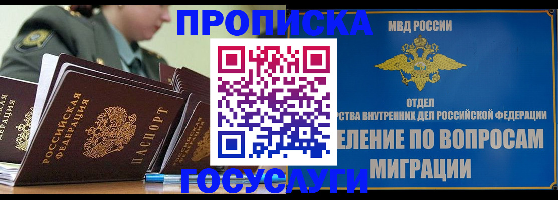 временная регистрация надежно в Сланцах